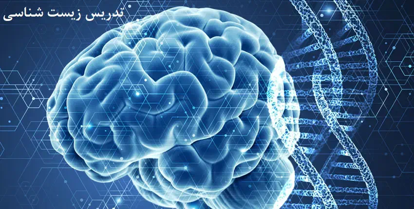 تدریس خصوصی زیست شناسی|خدمات آموزشی|رشت, نامجو|دیوار