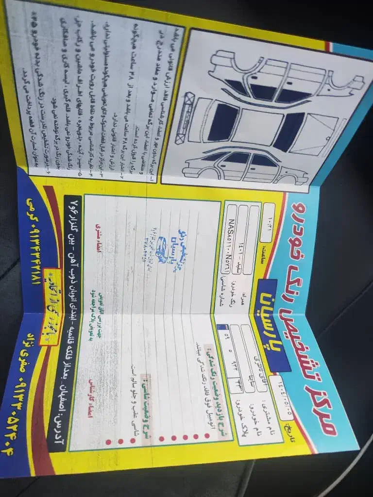 ساینا s1401|خودرو سواری و وانت|ابریشم, |دیوار