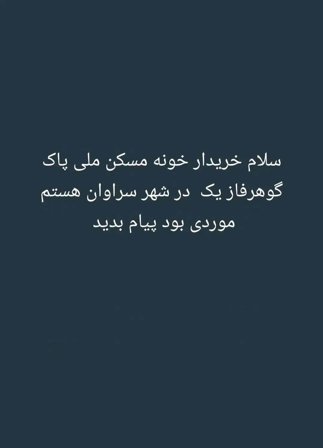 به عکس دوم نگاه کنید|زیورآلات و اکسسوری|سراوان, |دیوار