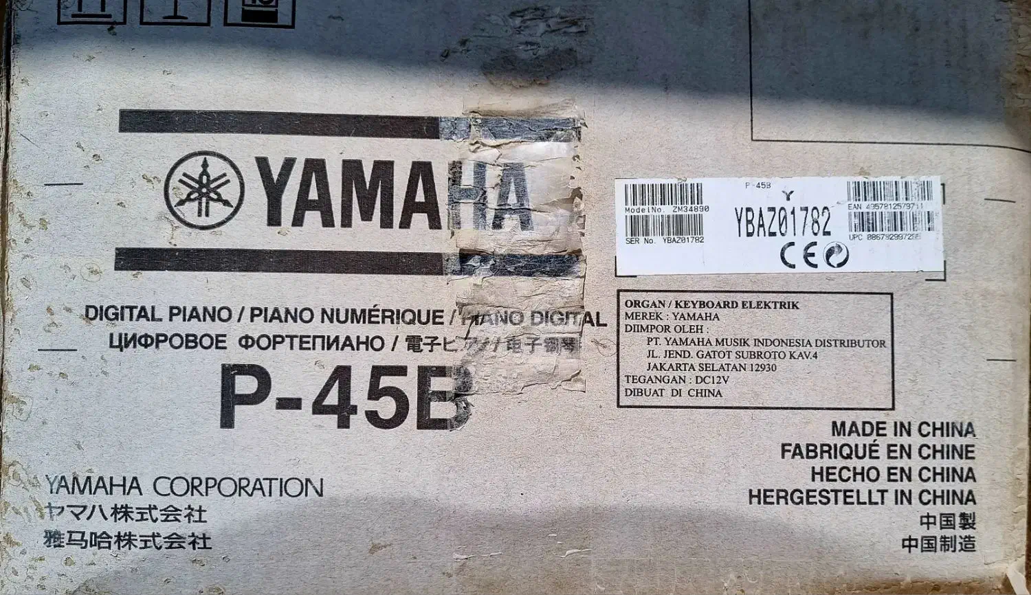 پیانو دیجیتال یاماها|پیانو، کیبورد، آکاردئون|بوشهر, |دیوار