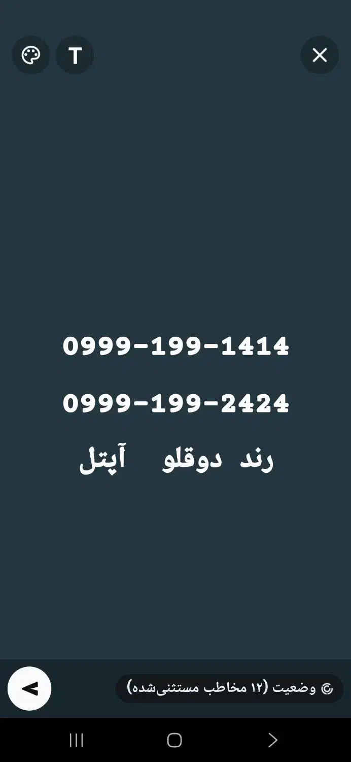 سیمکارت اعتباری رند آپتل|سیم‌کارت|اهواز, فاز ۲ پادادشهر|دیوار