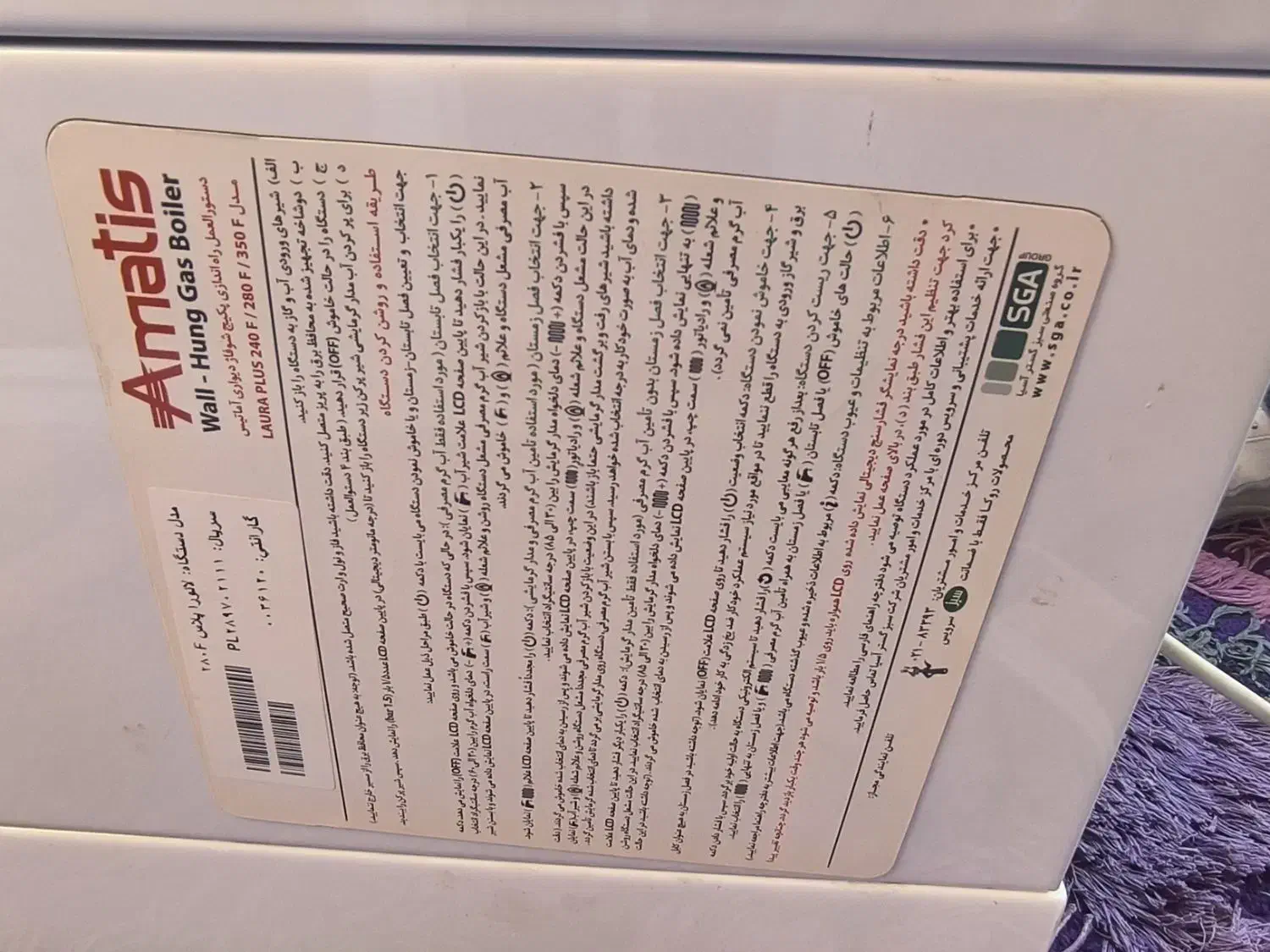 پکیچ|آبگرمکن، پکیج، شوفاژ|نقده, |دیوار