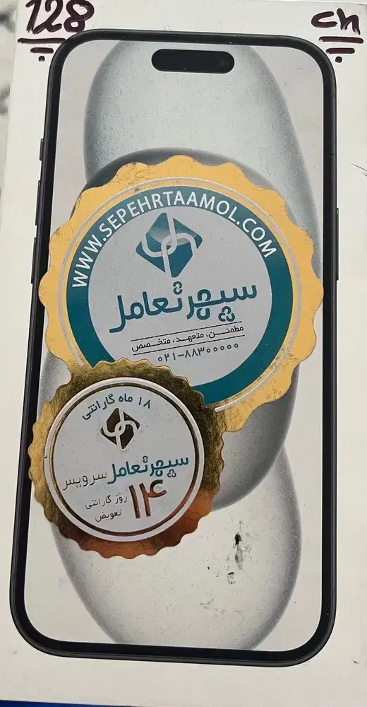 Iphone 15 128 Cha|موبایل|بابل, |دیوار