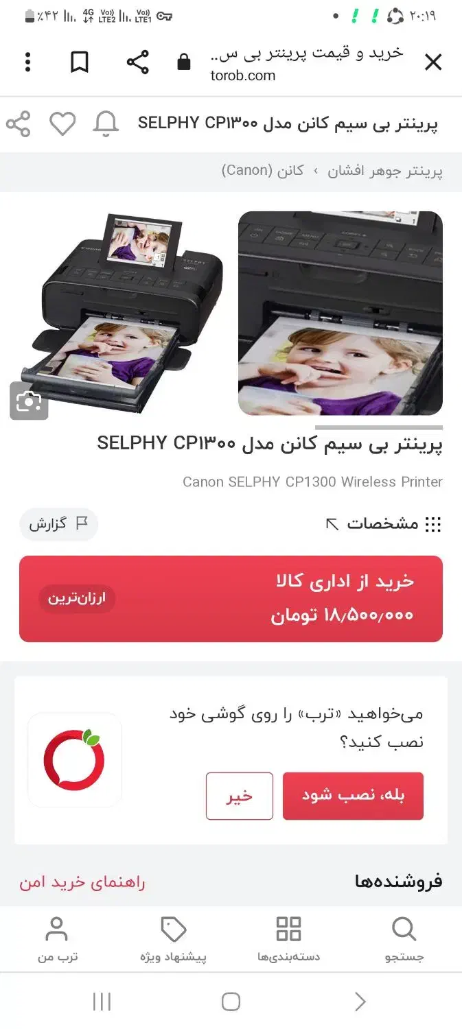 چاپگر عکس فوری کانن|پرینتر، اسکنر، کپی، فکس|قم, دورشهر|دیوار