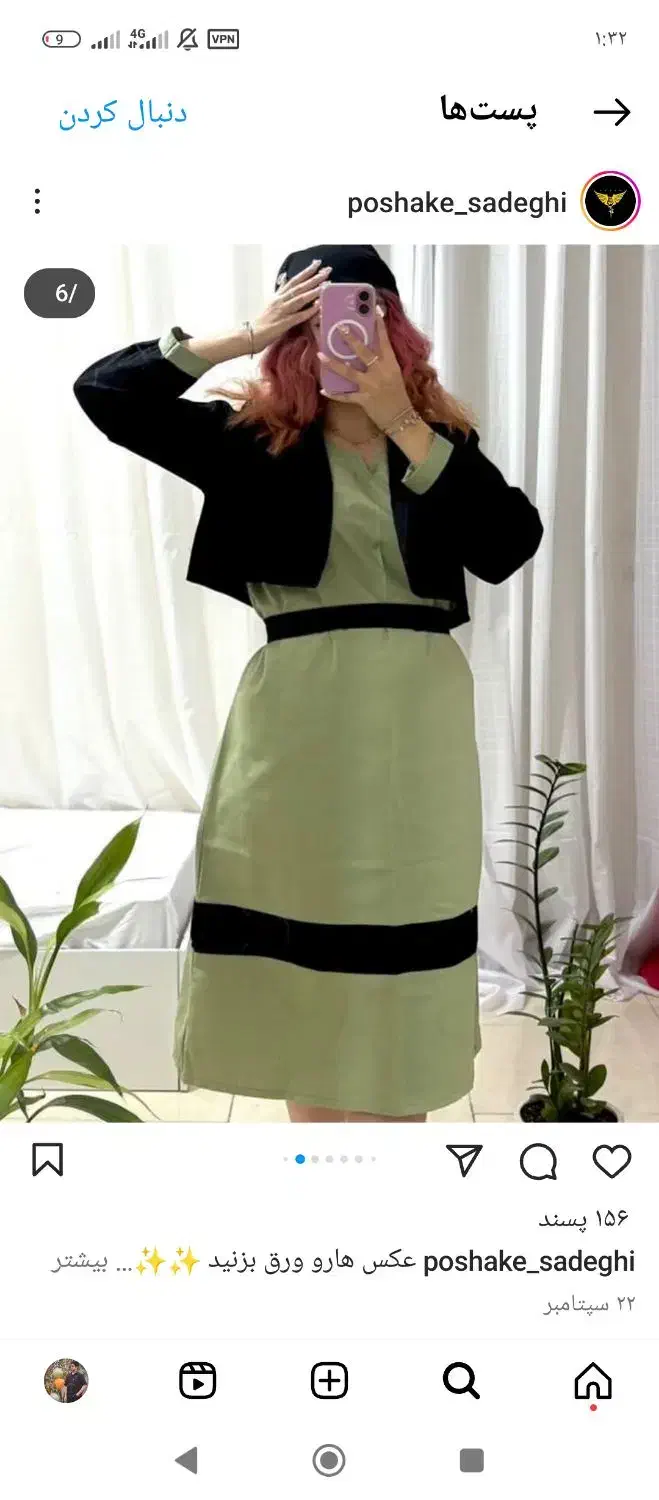 کت وسارافون|لباس|کاشان, درب اصفهان|دیوار