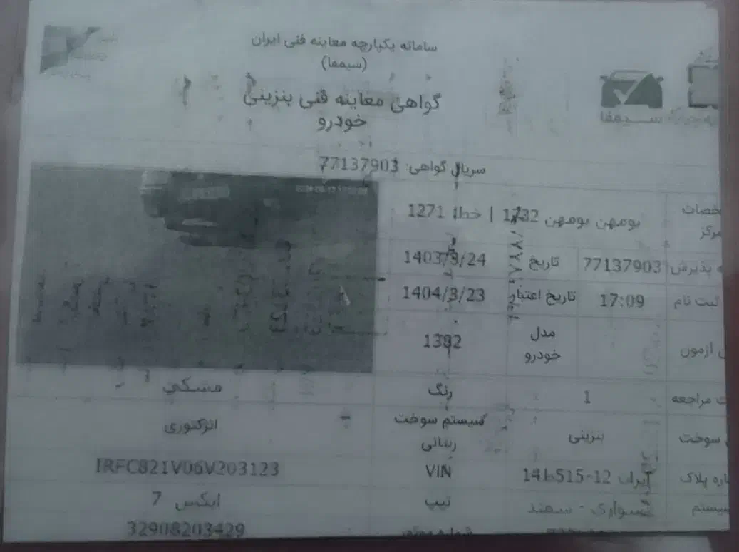 سمندx7|خودرو سواری و وانت|تهران, امامت|دیوار