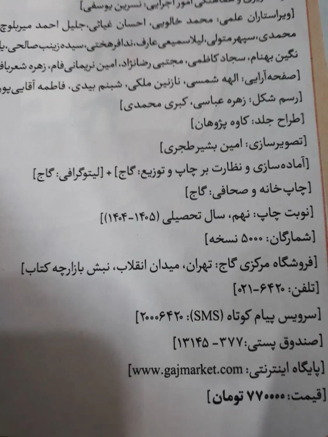 ریاضی میکرو دهم۴۰۴|کتاب و مجله آموزشی|مشگین شهر, |دیوار