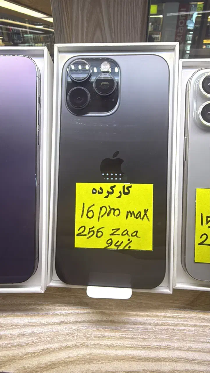 ایفون 16 pro max|موبایل|تهران, جمهوری|دیوار