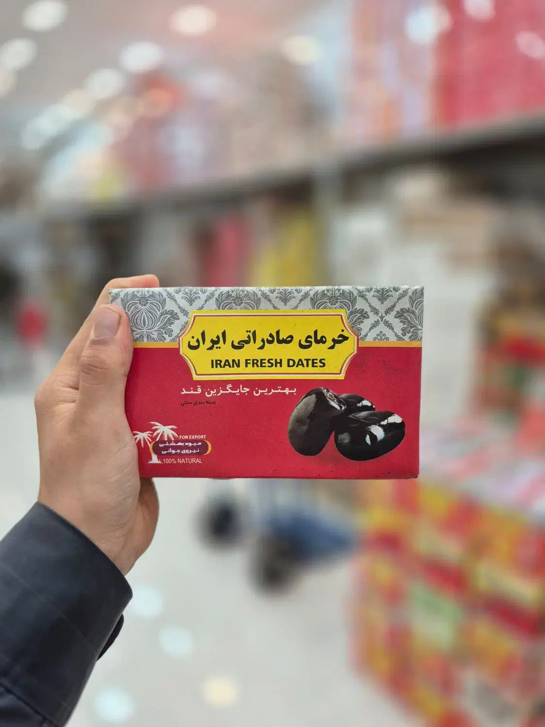 خرما مضافتی جیرفت|خوردنی و آشامیدنی|قم, شهرک سازمان آب|دیوار