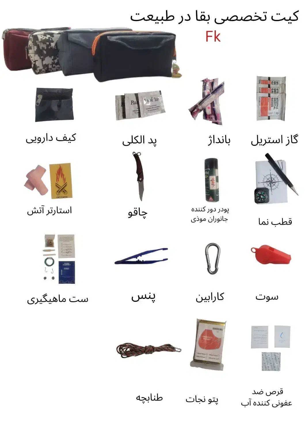 کیف تخصصی بقا در طبیعت|کوهنوردی و کمپینگ|شیراز, فرهنگ شهر|دیوار