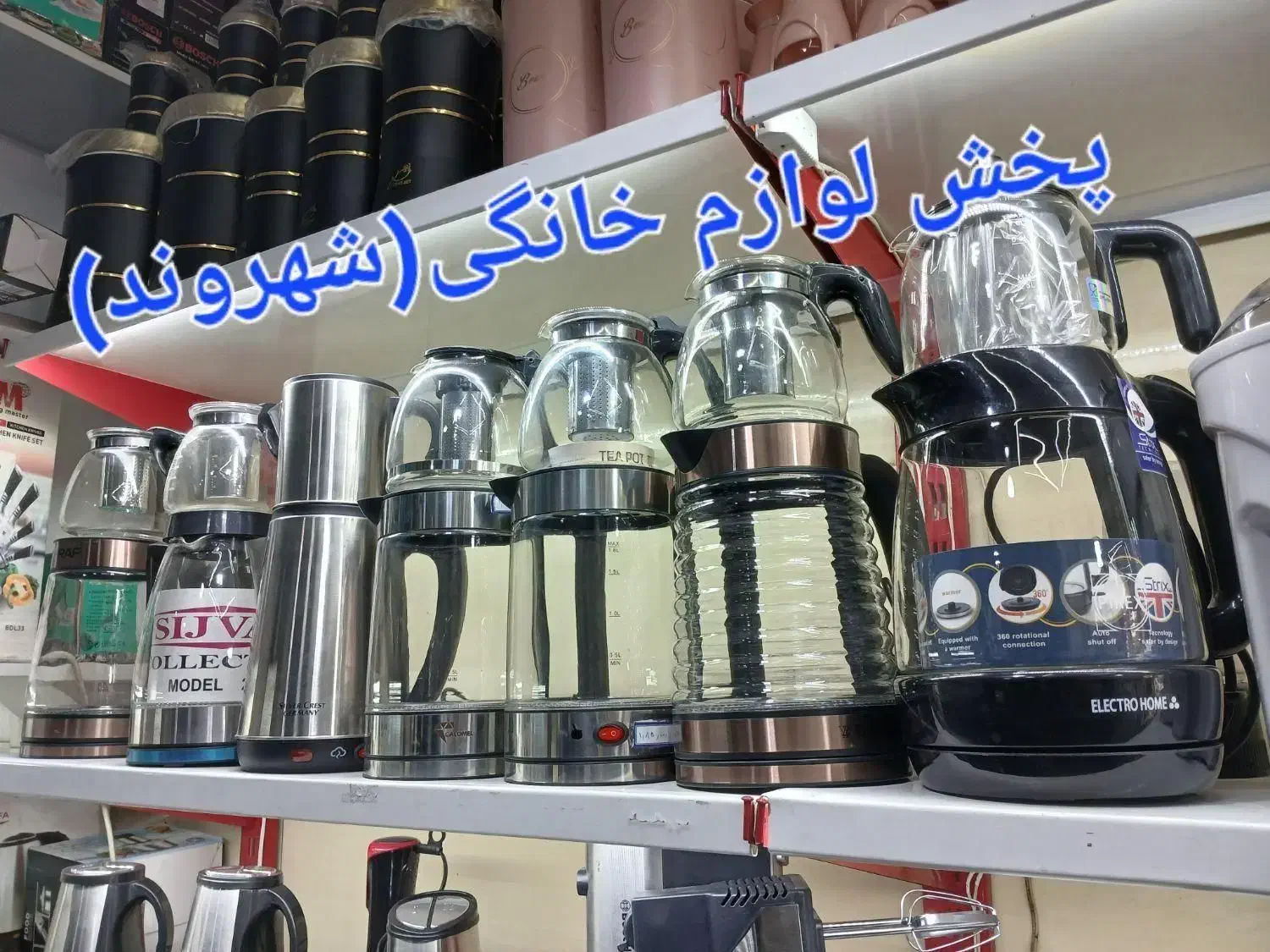 کتری برقی چای ساز روهمی /کنارهمی دولیتری اتومات|سماور، چایساز، قهوهساز|مشهد, طلاب|دیوار