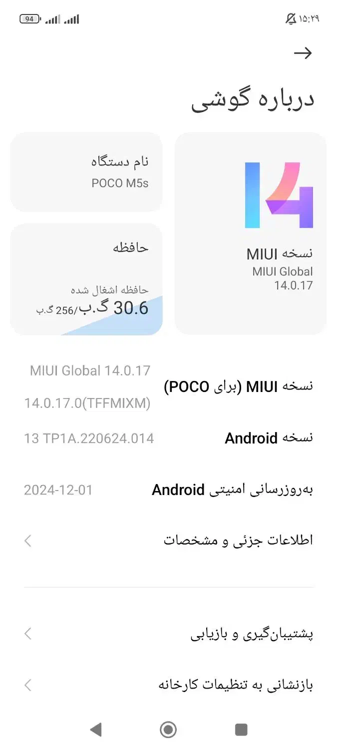 گوشیpoko m5|موبایل|فردیس, شهرک ارم|دیوار