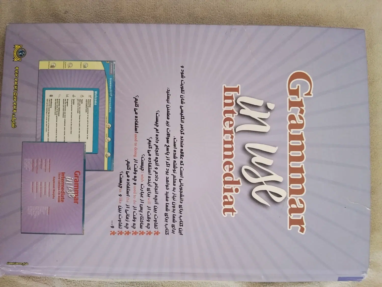 grammar in use|کتاب و مجله آموزشی|تبریز, |دیوار