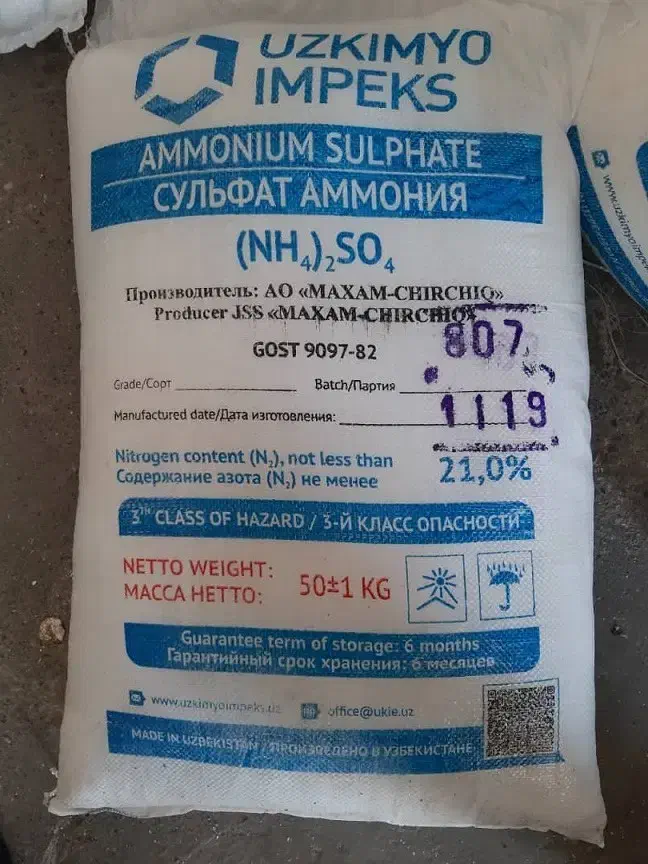 کود سولفات آمونیوم ازبک قیمت مناسب و ارسال سریع|خدمات باغبانی و درختکاری|بندرعباس, |دیوار