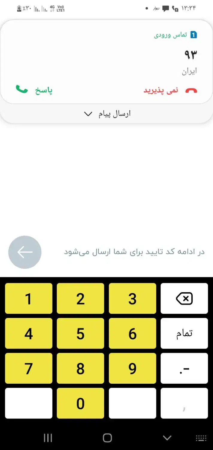 موبایل a3xپوکونو|موبایل|زیلائی, |دیوار
