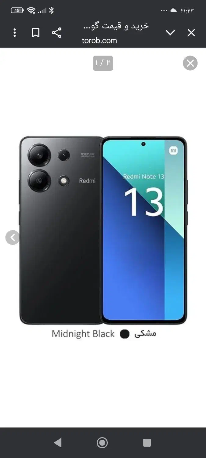 گوشی شیاومی redmi note 13 256gرام8 4g|موبایل|کرج, محمد آباد|دیوار