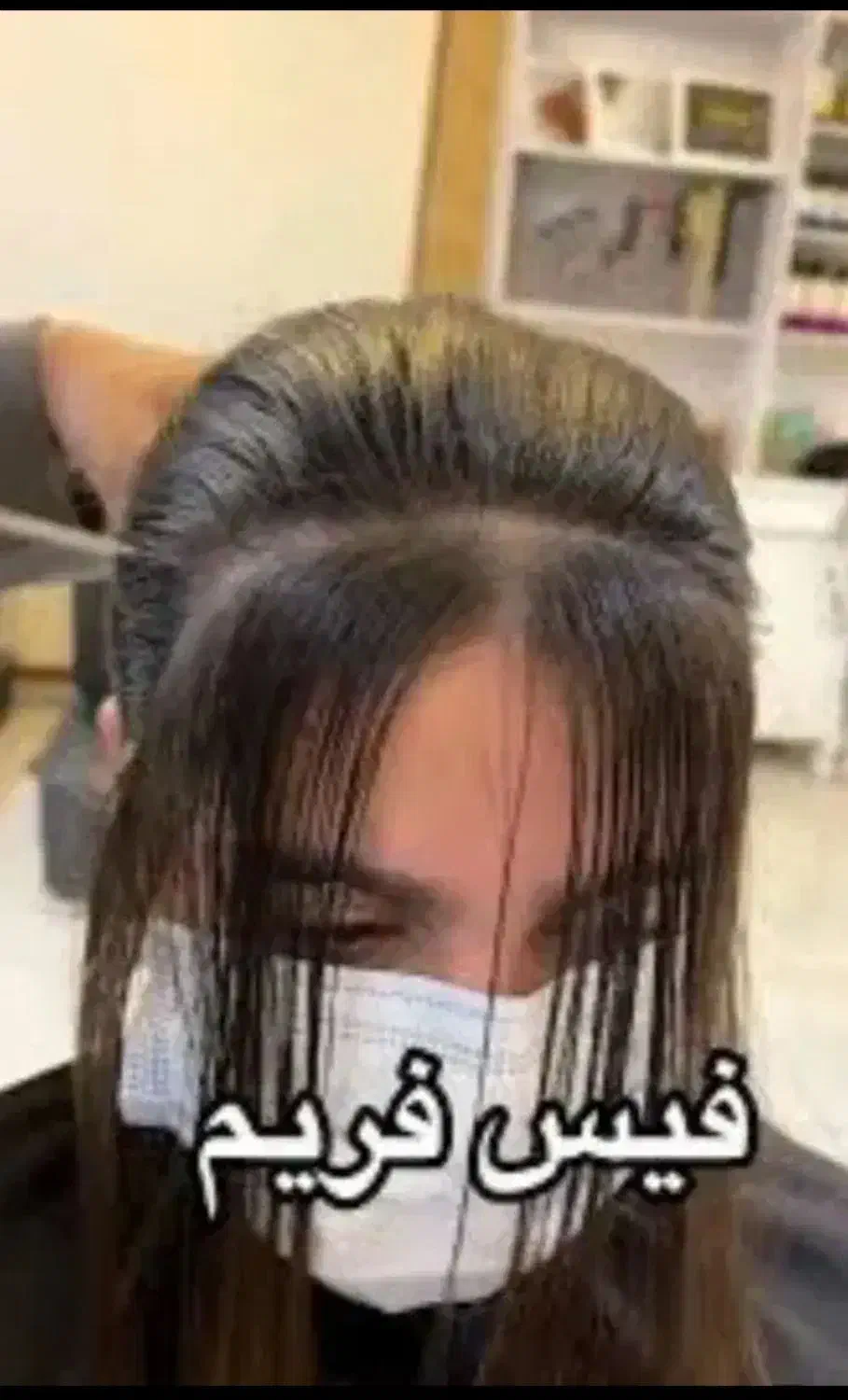 رنگ و لایت فیس فریم|خدمات آرایشگری و زیبایی|یاسوج, |دیوار