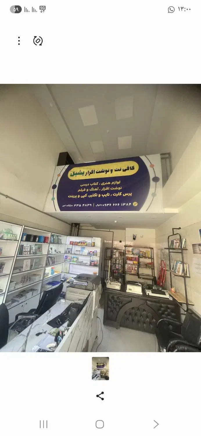 مغازه تجاری ۲۸ متری|اجارهٔ مغازه و غرفه|پردیس, فاز ۱۱|دیوار