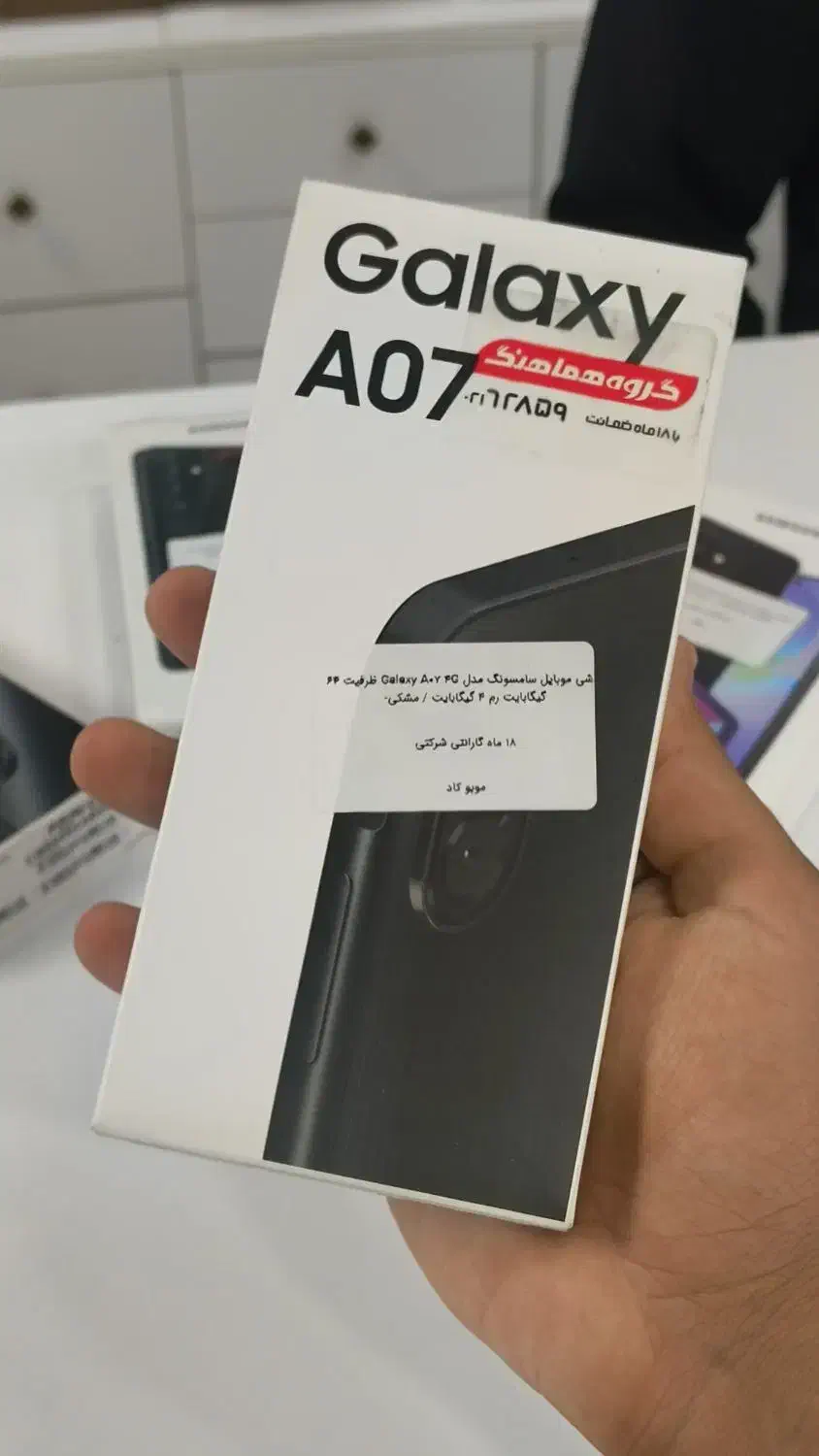 Samsung a07|موبایل|مشهد, هفت تیر (آب و برق)|دیوار