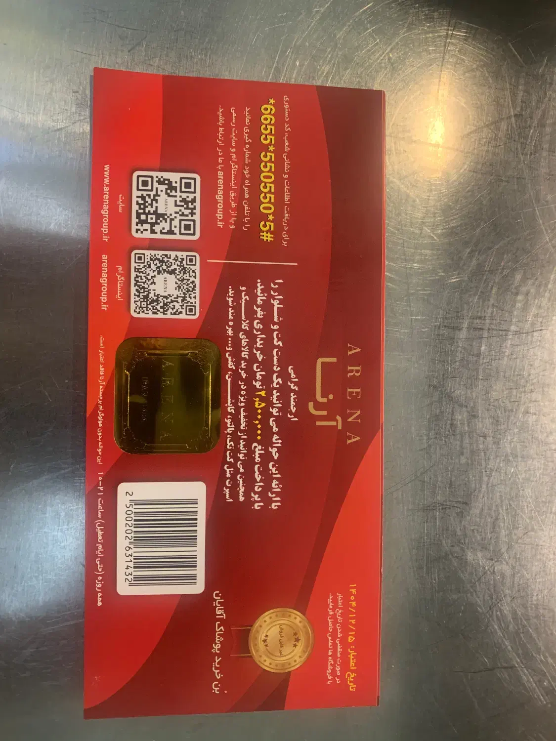 بن خرید|کارت هدیه و تخفیف|تهران, سعادت‌آباد|دیوار