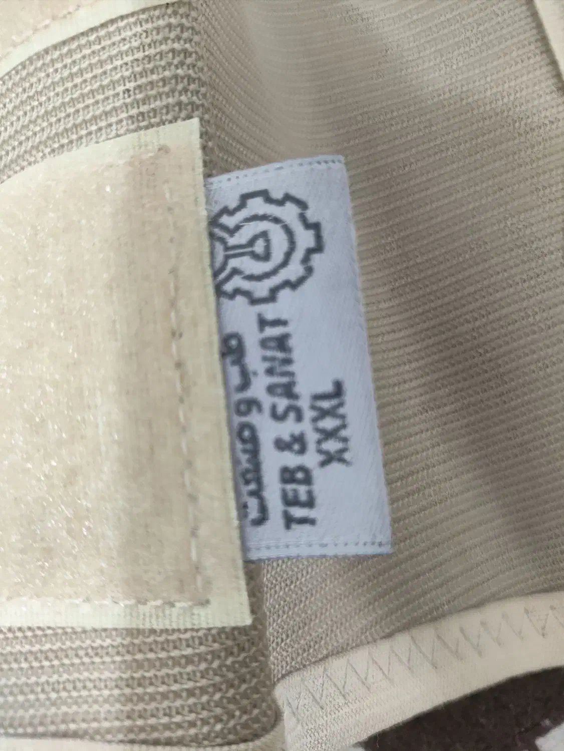 کمربند طب صنعت ۴ فنره XXXL سایز بزرگ|کیف، کفش، کمربند|اهواز, زیتون کارمندی|دیوار