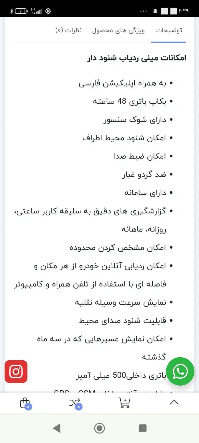 دزدگیر..JPS|لوازم جانبی موبایل و تبلت|سنندج, |دیوار