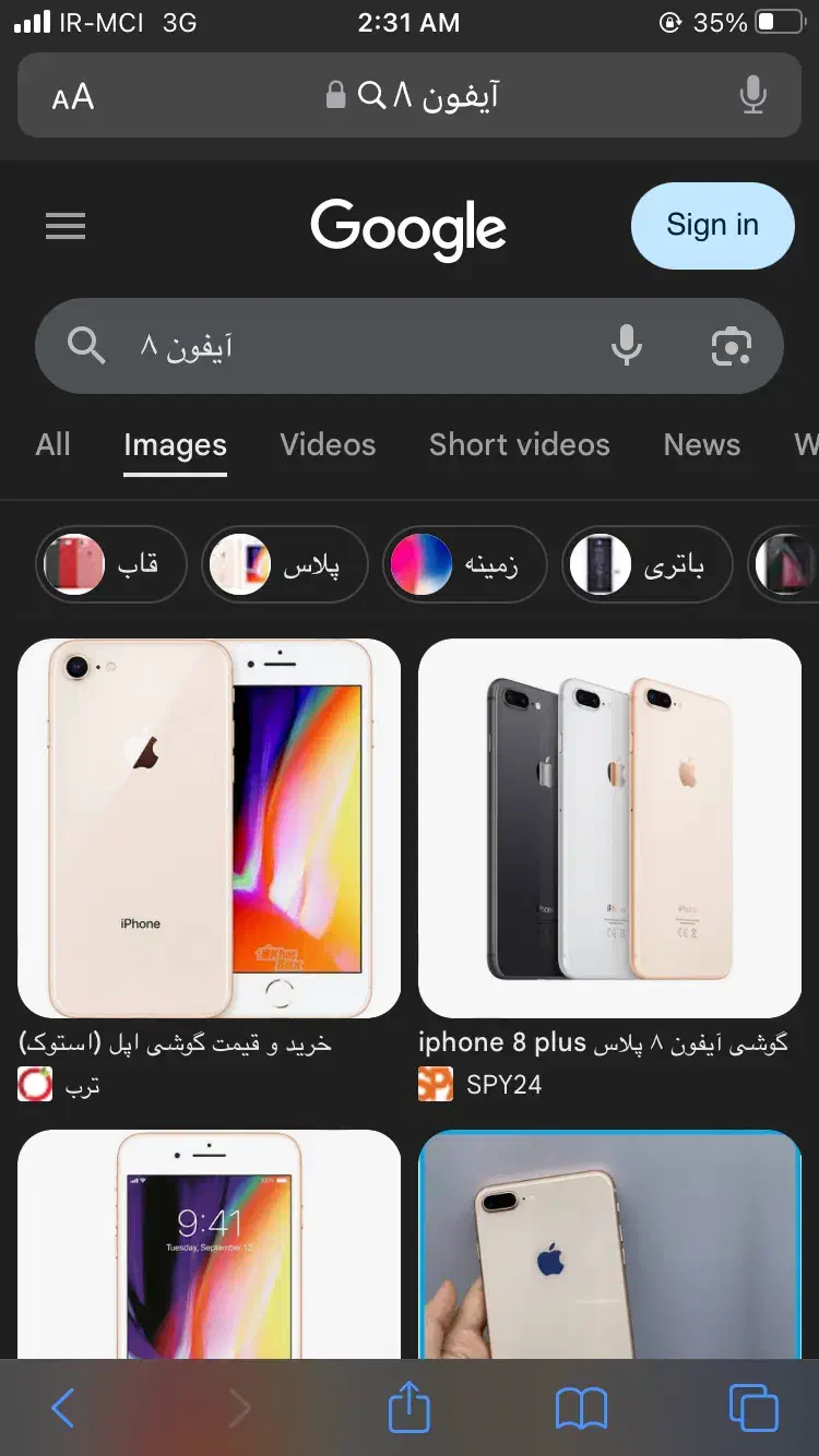 آیفون ۸|موبایل|اردبیل, |دیوار