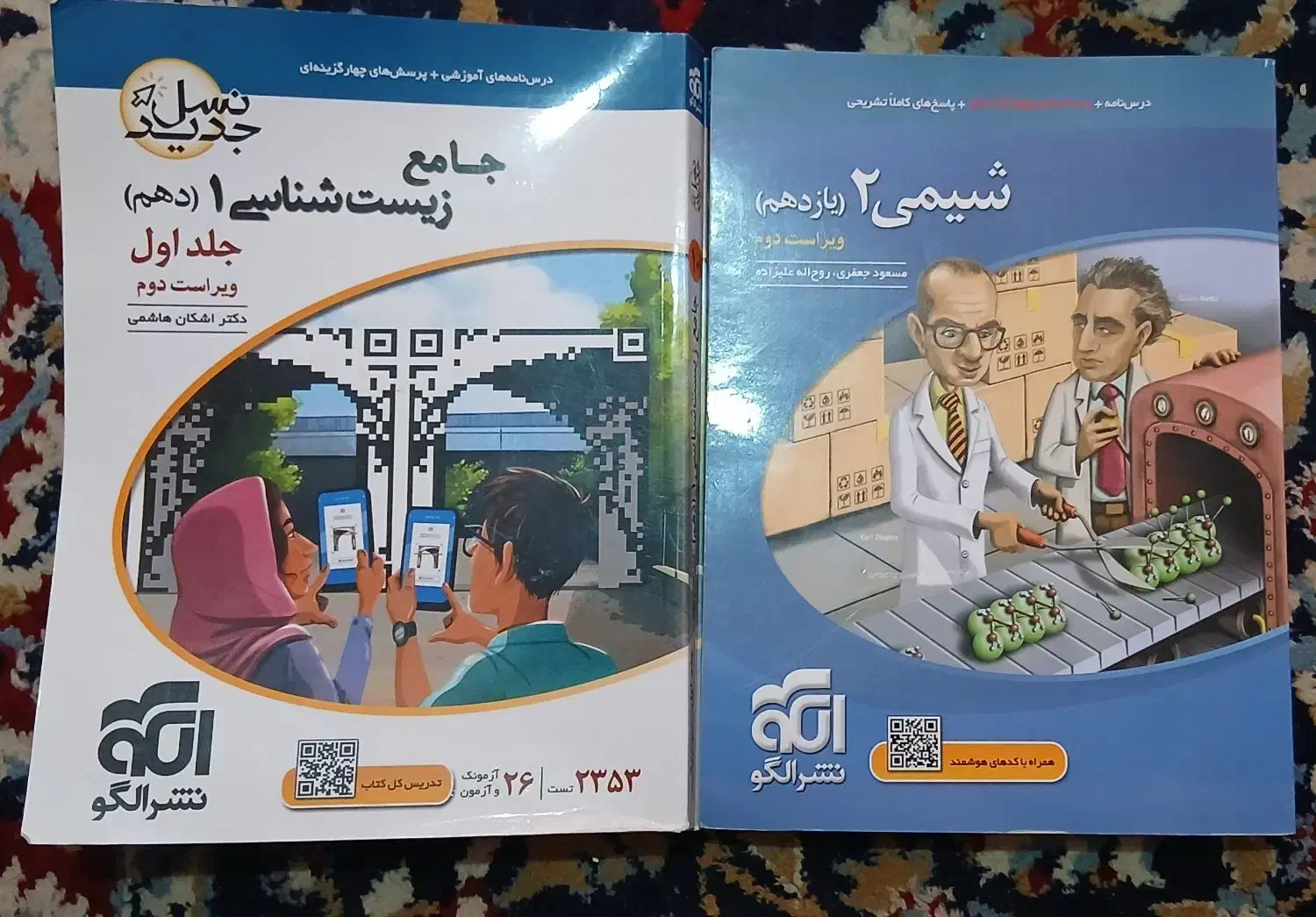 کتاب کنکور تجربی|کتاب و مجله آموزشی|شیراز, شهرک سراج‎|دیوار