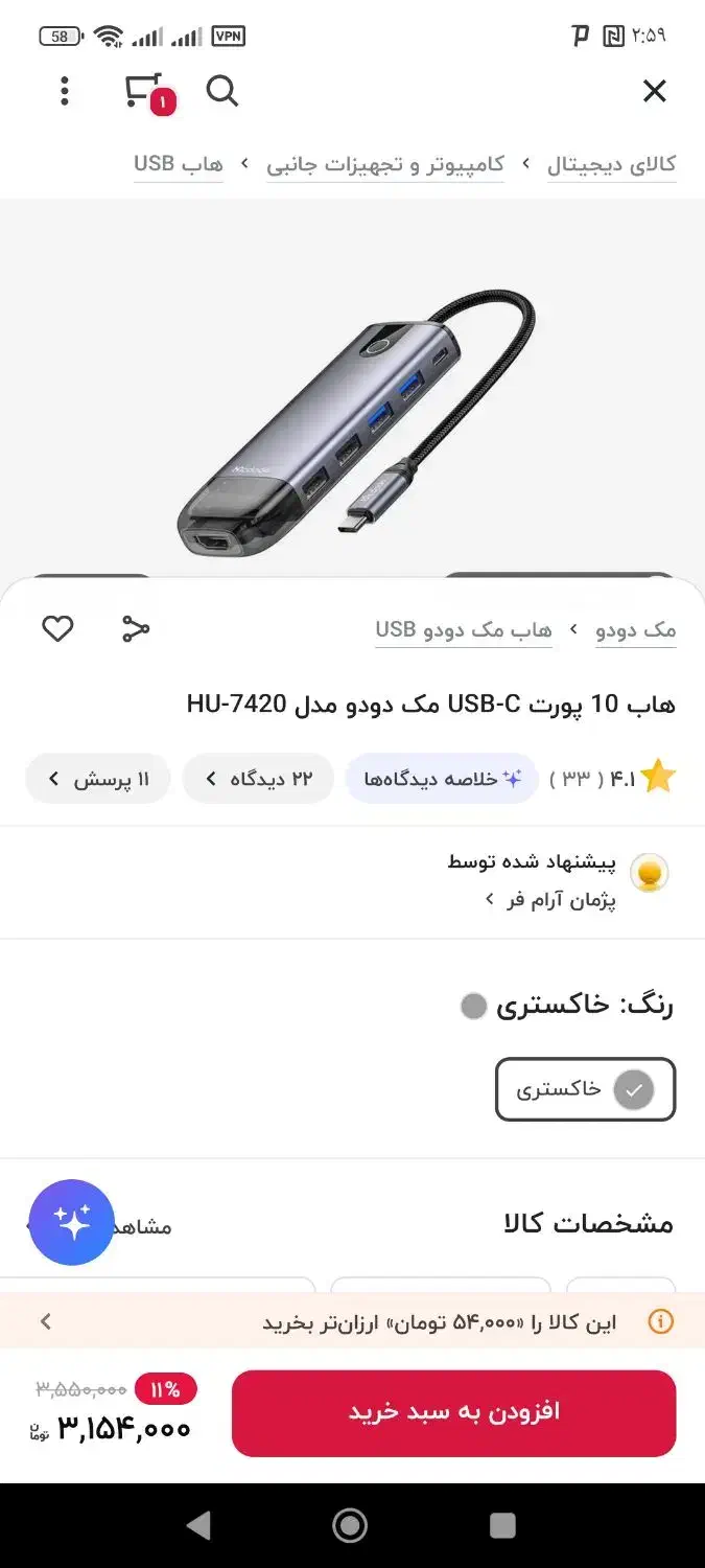 هاب ۱۰ پورت|قطعات و لوازم جانبی رایانه|نجف‌آباد, دانش|دیوار