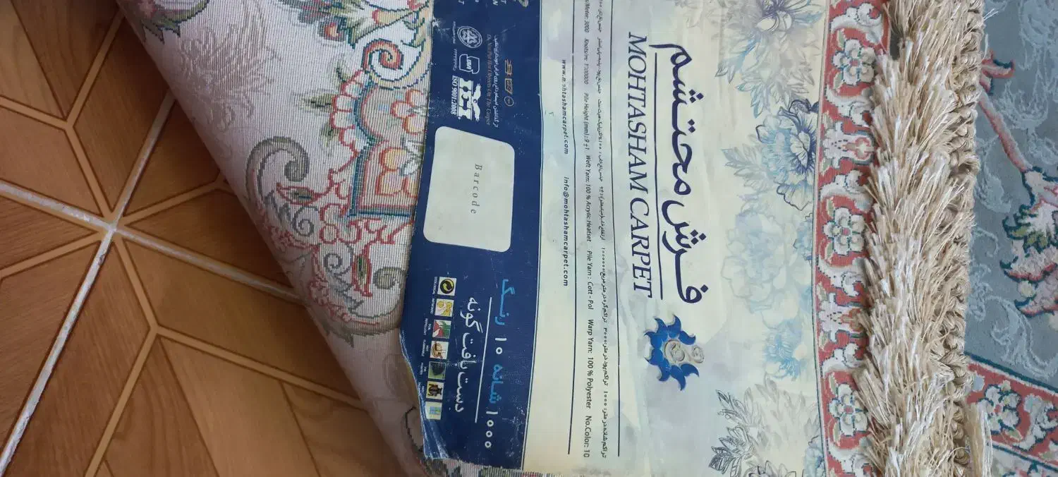 فرش ۱۲متری ۱۰۰۰ شانه|فرش|گلستان (تهران), |دیوار