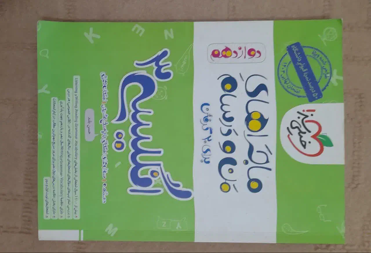 کتاب کنکور|کتاب و مجله آموزشی|قم, انصار‌الحسین|دیوار