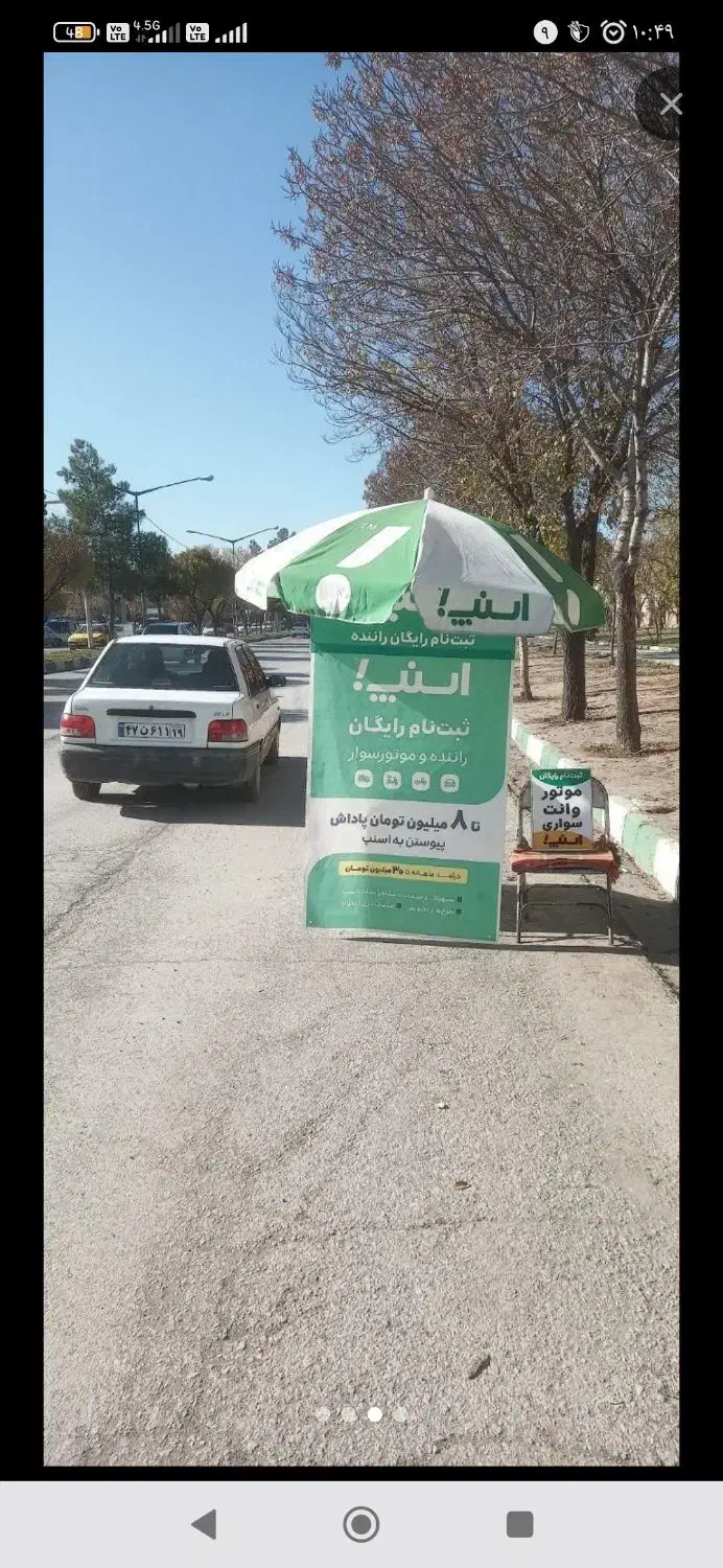 اس ن پ|فعالیت داوطلبانه|سرپل ذهاب, |دیوار