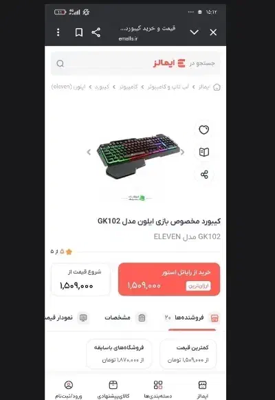 کیبورد گیمینگ ایلون|قطعات و لوازم جانبی رایانه|اهواز, شهرک برق|دیوار