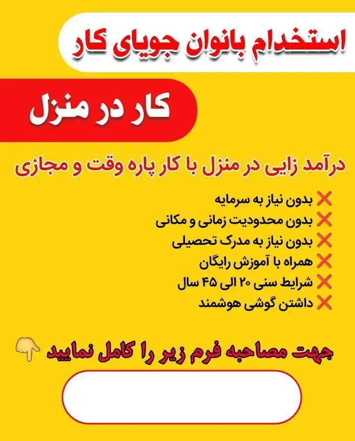 درآمد دلاری|استخدام بازاریابی و فروش|شهرکرد, |دیوار