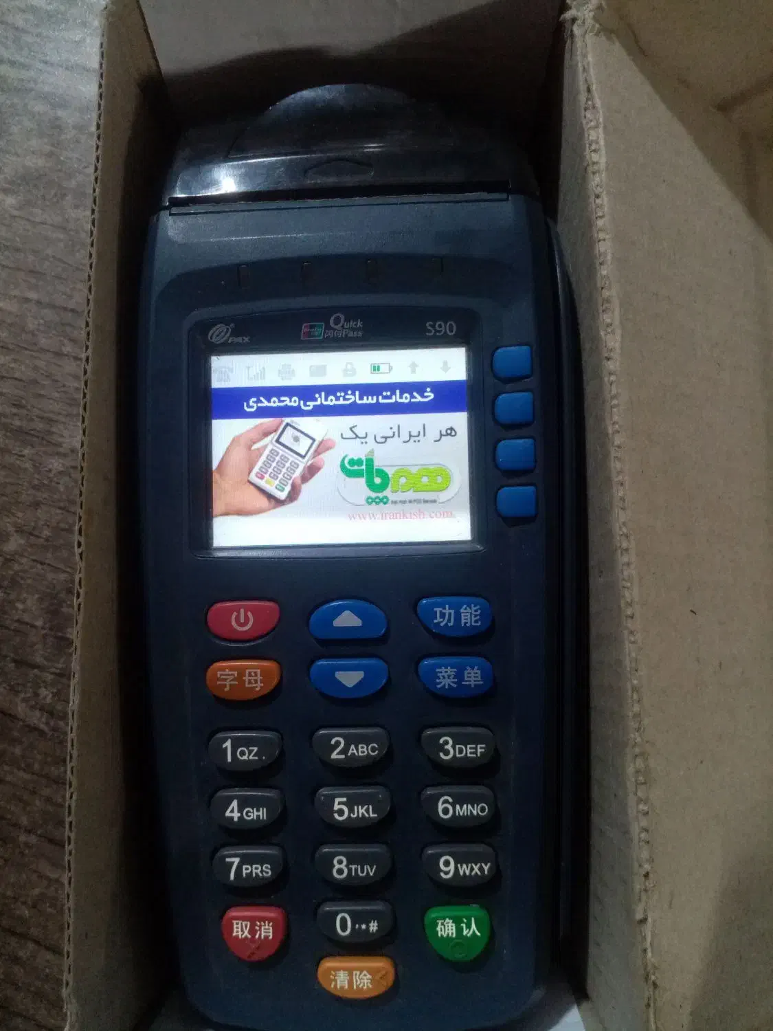 دستگاه کارت خوان سیار|فروشگاه و مغازه|قم, شهرک مهدیه (مدرس)|دیوار