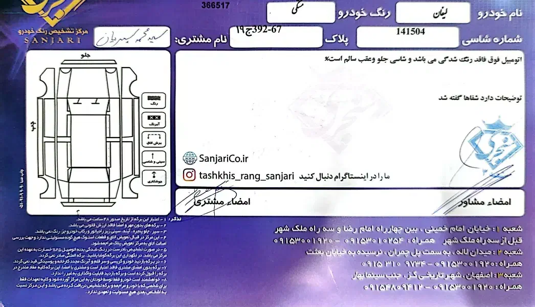 لیفان X60 اتومات ۱۸۰۰-مدل ۹۶|خودرو سواری و وانت|اصفهان, کوی امیریه|دیوار