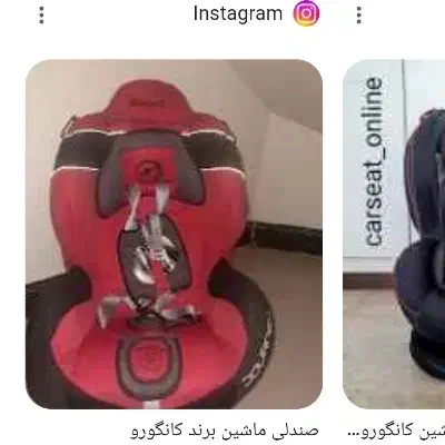 صندلی ماشین کودک|قطعات یدکی و لوازم جانبی|ری, صالحآباد شرقی|دیوار