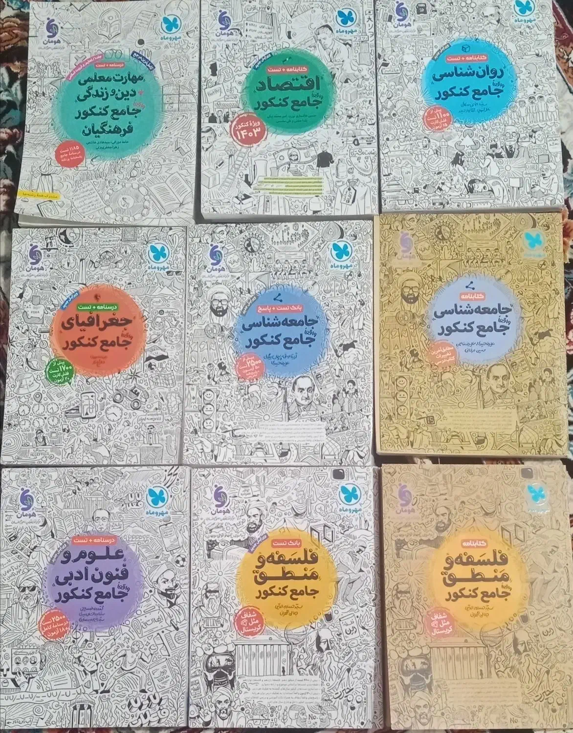 کتاب تست انسانی|کتاب و مجله آموزشی|شیراز, داریون|دیوار
