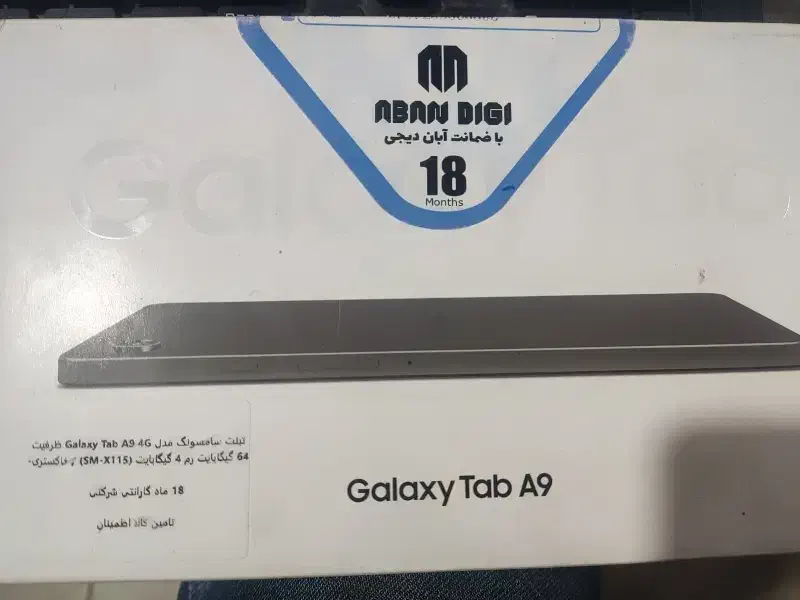 تبلت سامسونگ A9|تبلت|یزد, |دیوار