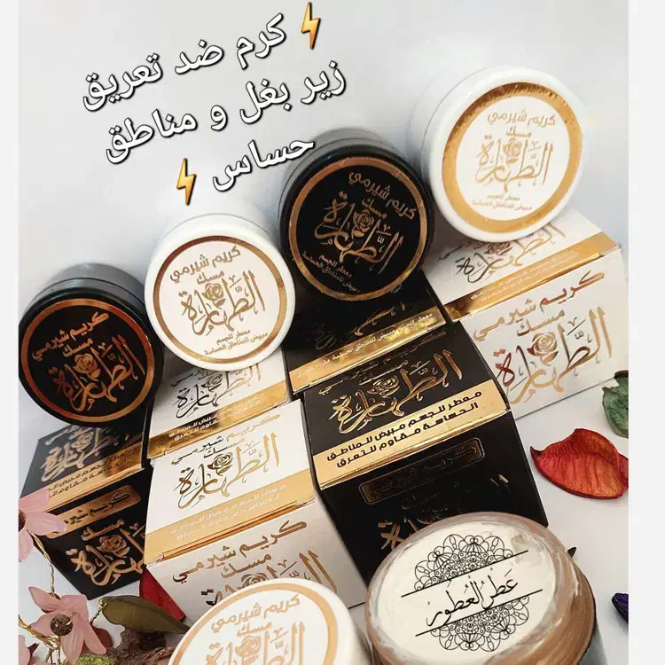 کرم ضدتعریق عربی خلیجی|آرایشی، بهداشتی، درمانی|اهواز, اهواز|دیوار