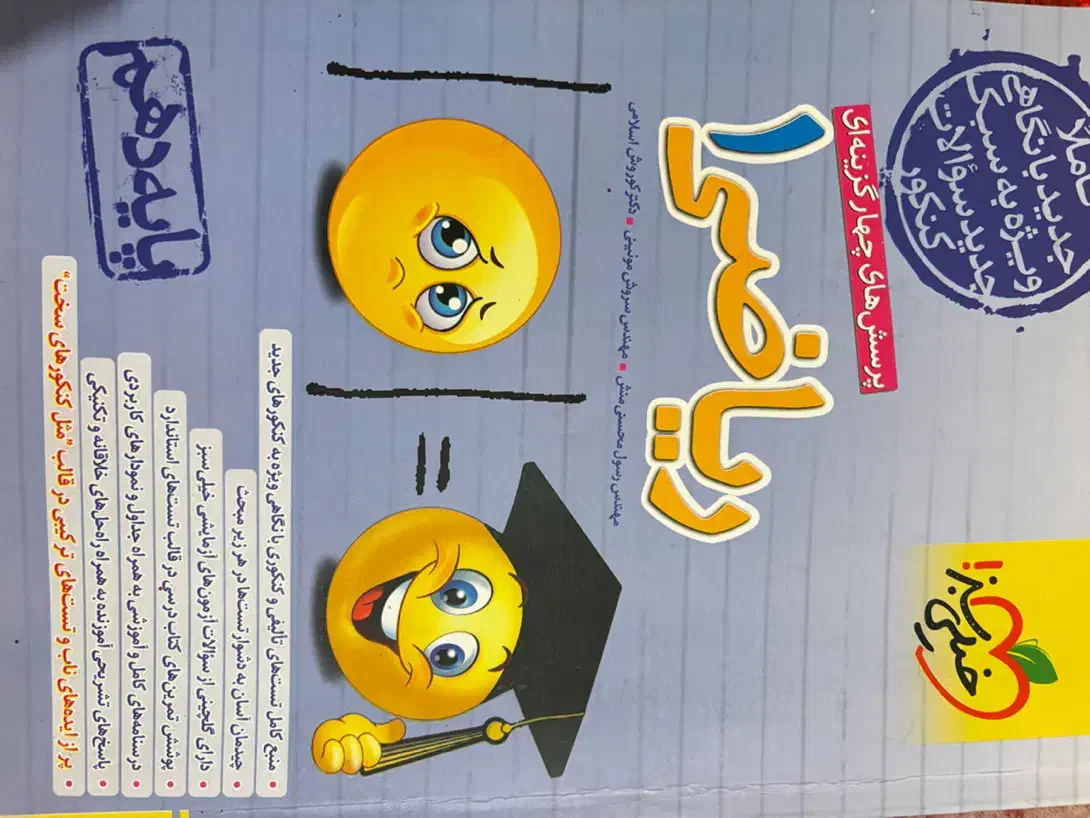 فروش کتاب فیزیک و ریاضی|کتاب و مجله آموزشی|جم, |دیوار