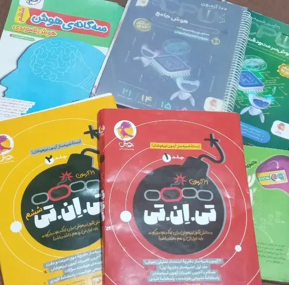 کتاب کمک درسی و کتاب های لازم برای آزمون تیزهوشان|کتاب و مجله آموزشی|کرمان, |دیوار