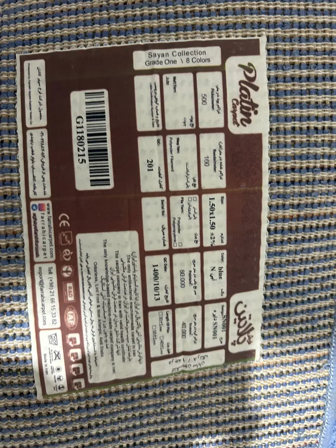 قالیچه|فرش|مشهد, امام رضا (ع)|دیوار