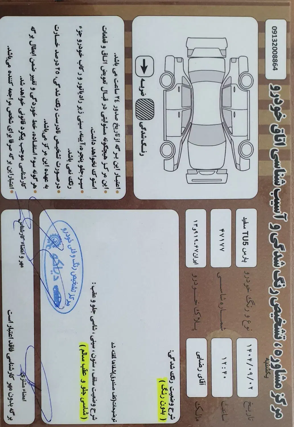 پارس tu5 بدون رنگ|خودرو سواری و وانت|اصفهان, بابوکان جنوبی|دیوار