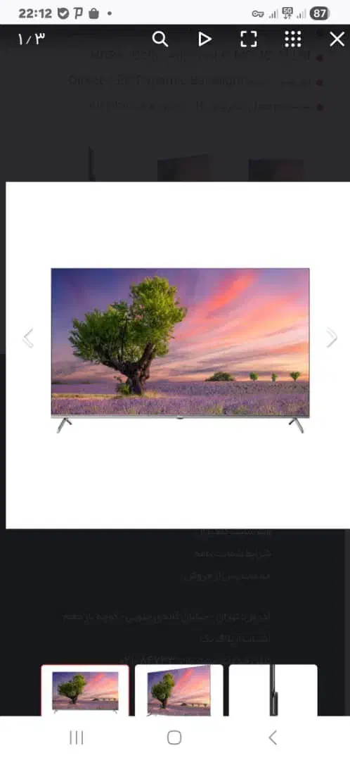 تلویزیون 43اینچ مدل 438nq|تلویزیون و پروژکتور|رشت, خواهر امام|دیوار