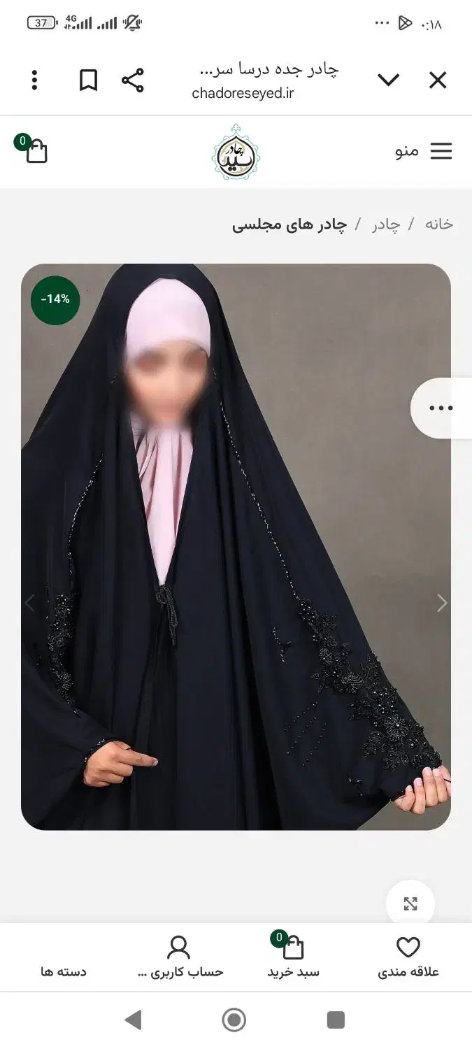 چادر جده قد ۱۵۵|لباس|دزفول, |دیوار