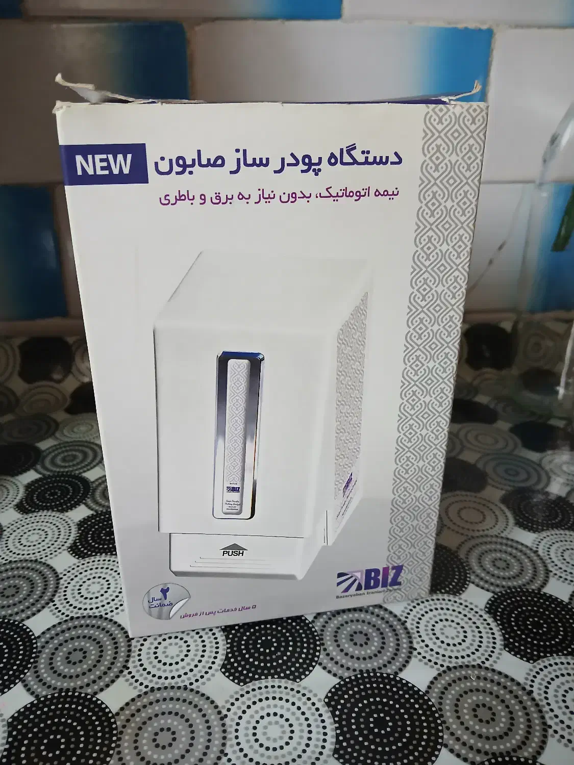 دستگاه پودر ساز صابون|آرایشی، بهداشتی، درمانی|سقز, |دیوار