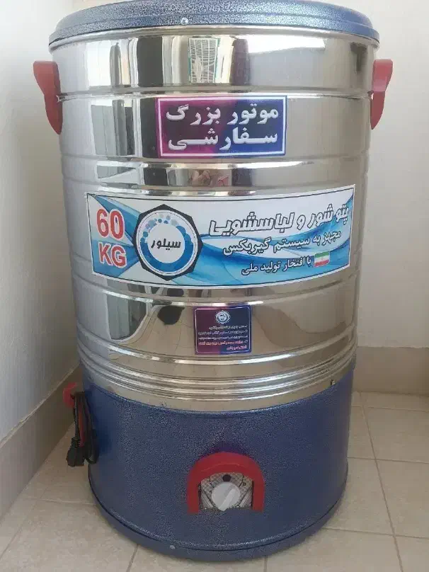 فروش پتوشوی|ماشین لباسشویی و خشک‌کن لباس|فولادشهر, C7|دیوار