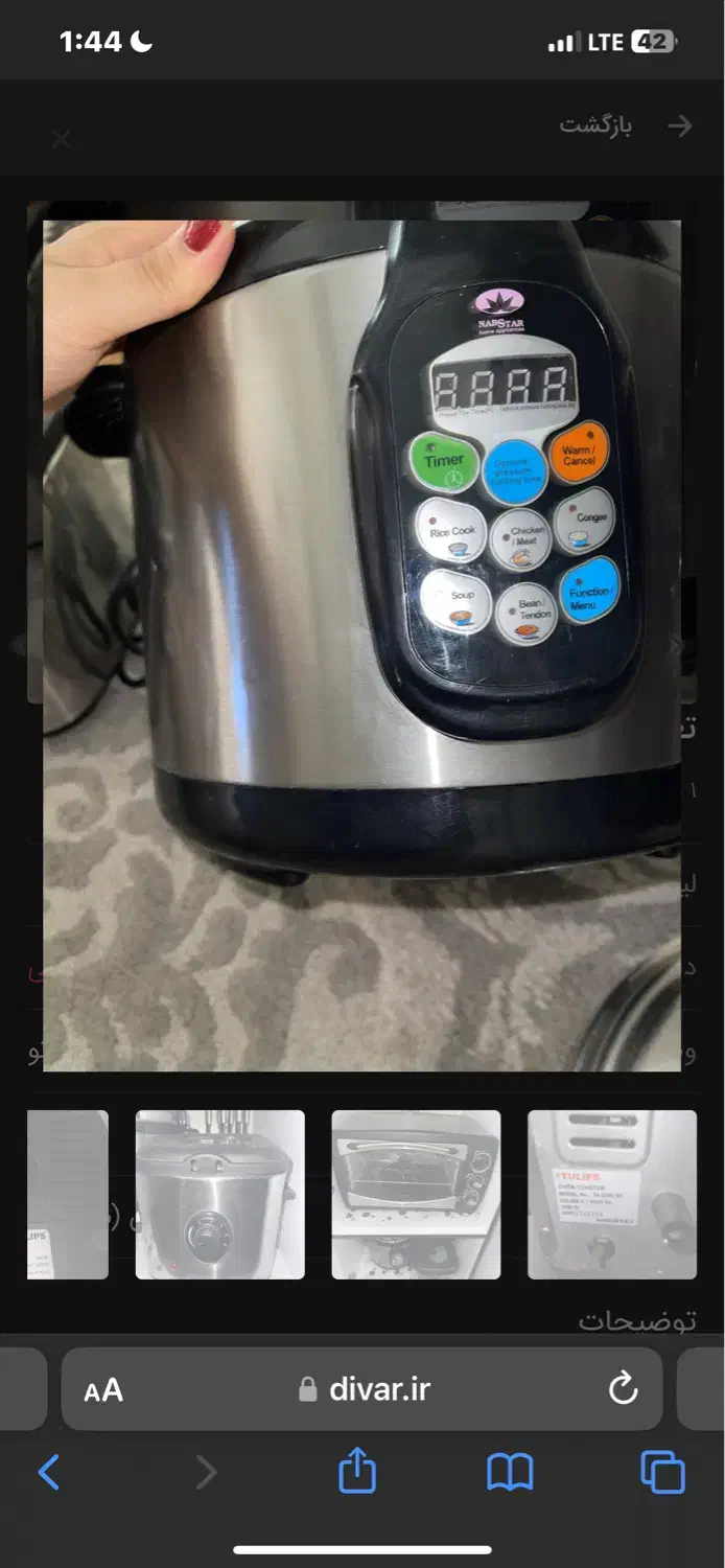 لوازم برقی در حد نو|سایر لوازم برقی|امیرکلا, |دیوار