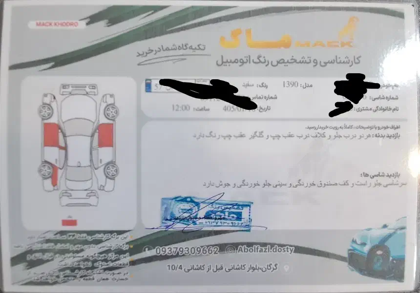 MvM 110|خودرو سواری و وانت|گرگان, |دیوار